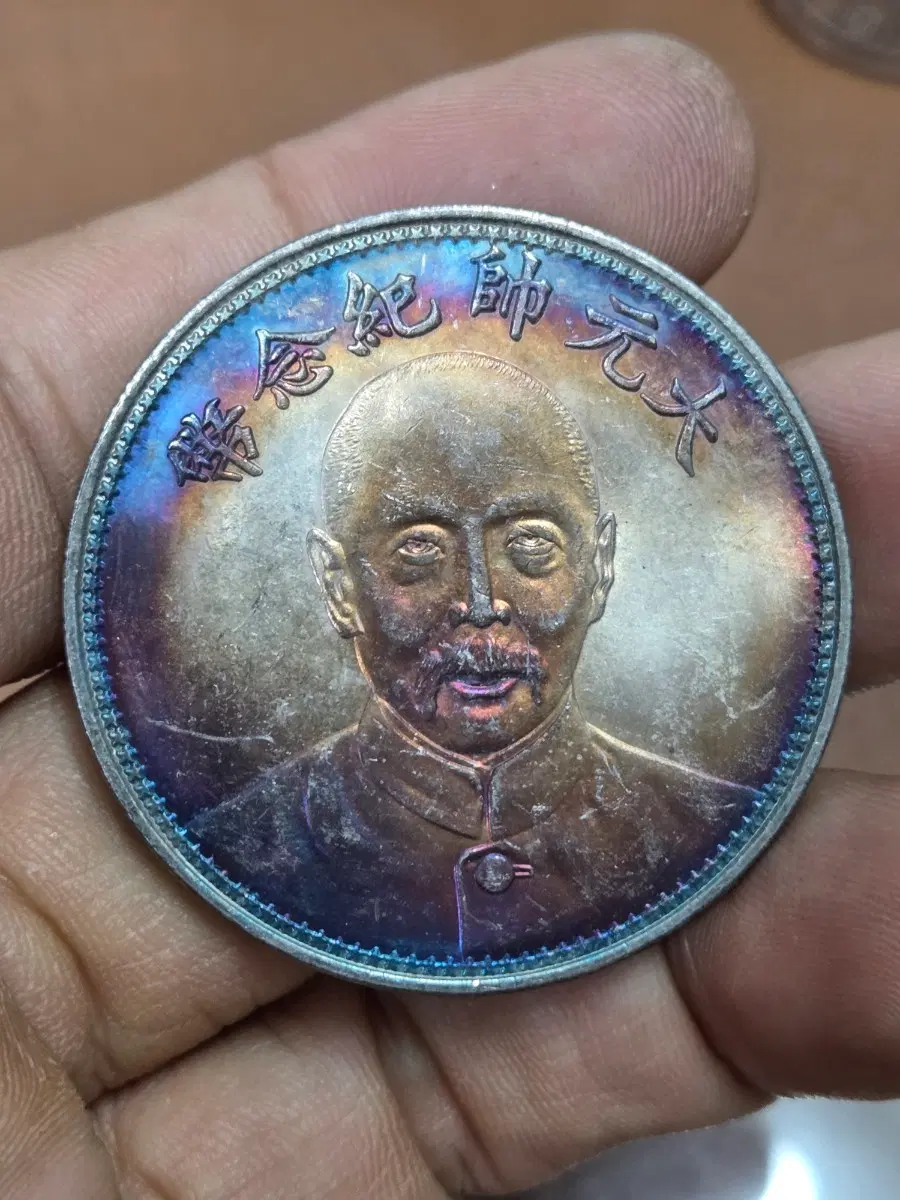 ㅋ71. 옛날돈 엽전 별전 중국동전 고전주화 골동품 외국동전 해외주화