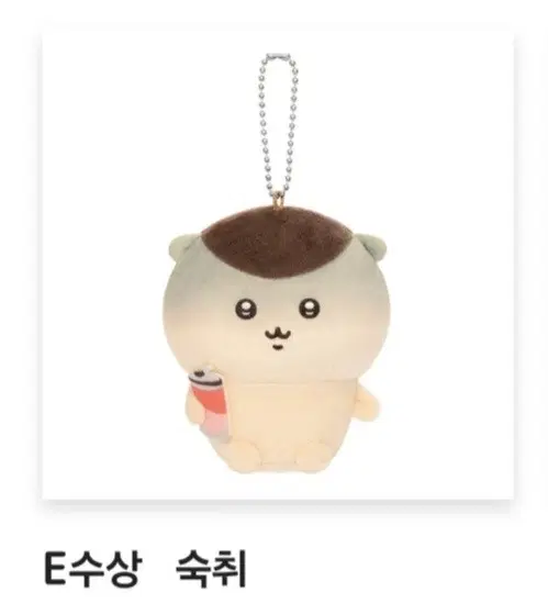 치이카와 먼작귀 쿠리만쥬 쿠지 e상 숙취 판매(해배비, 일배비 포함가)
