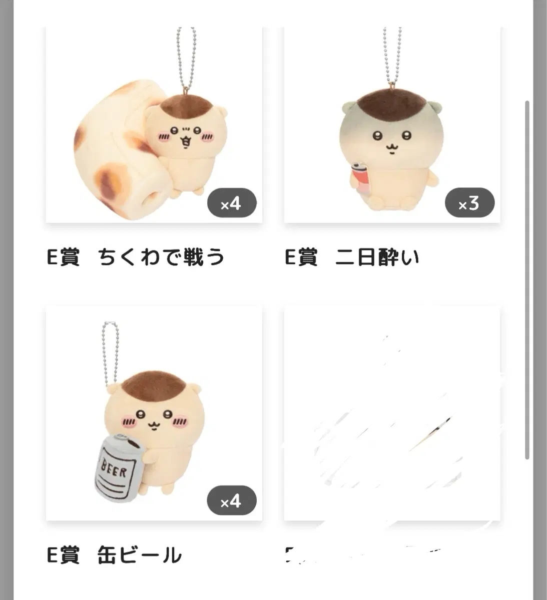 쿠리만쥬 쿠지