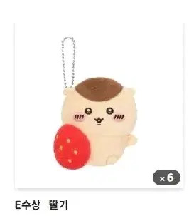 쿠리만쥬 쿠지 딸기 판매