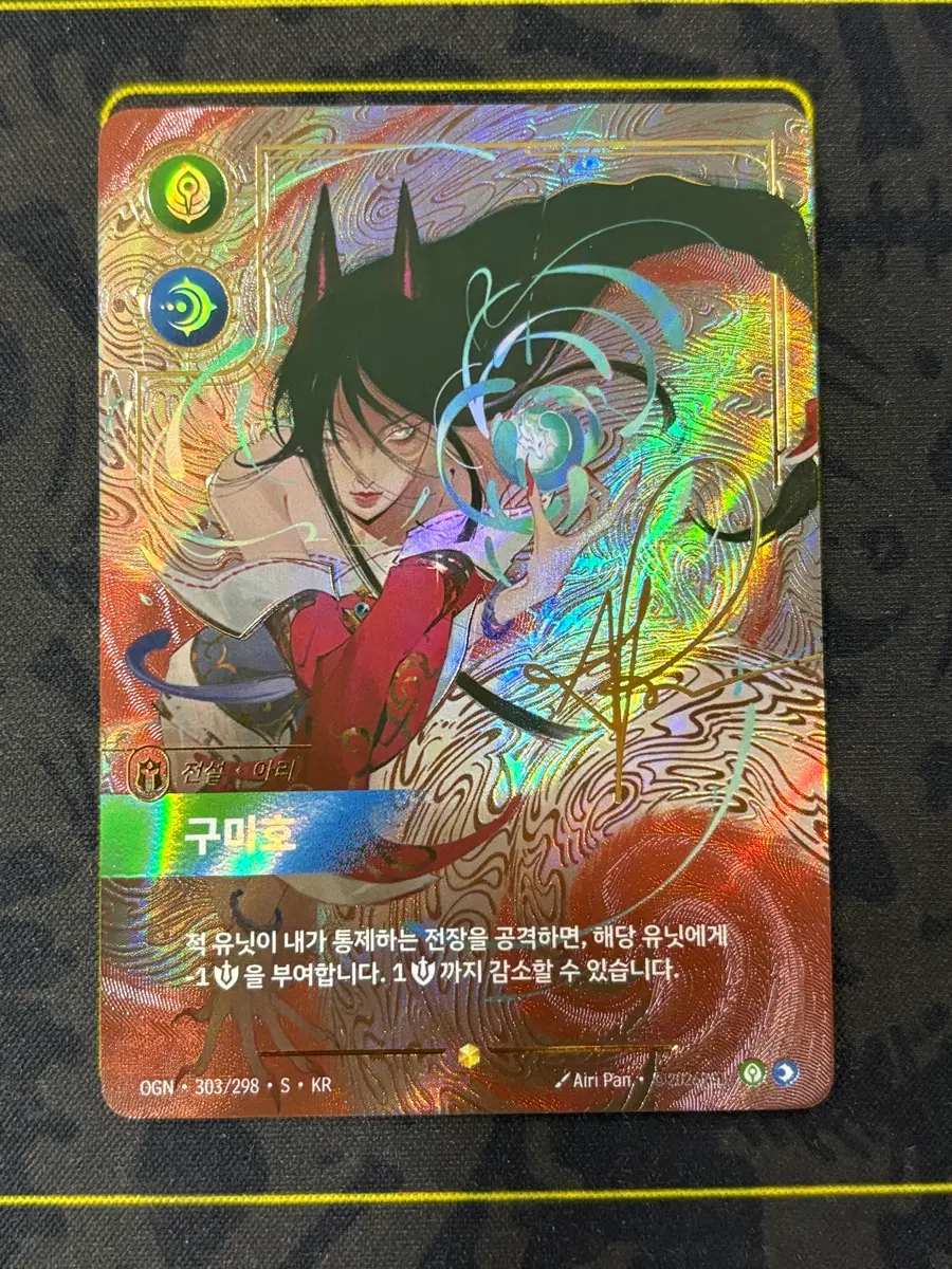 리프트바운드 아리 시그니처 팝니다