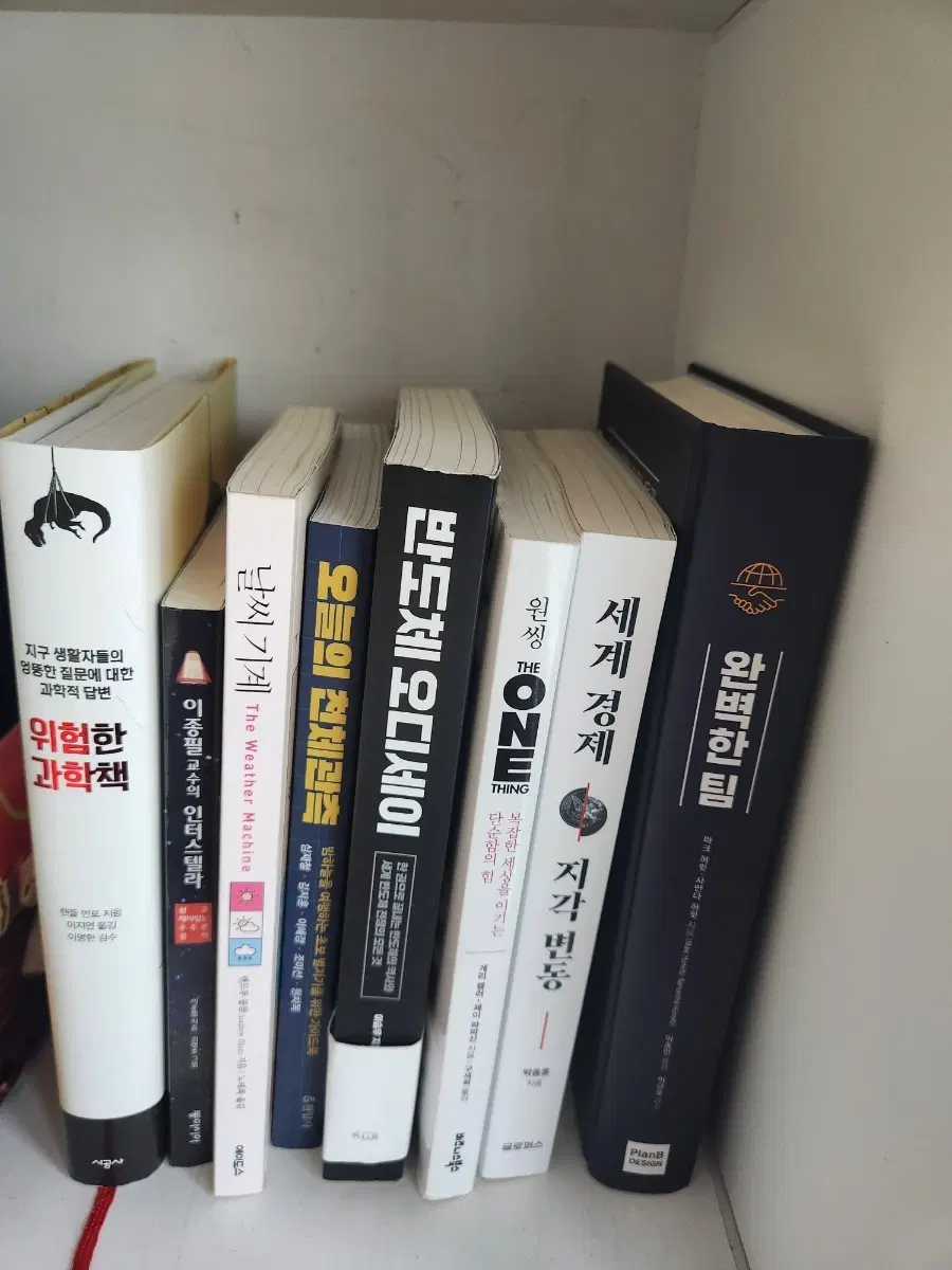 위험한 과학책, 반도체 오디세이, 날씨 기계, 천체관측