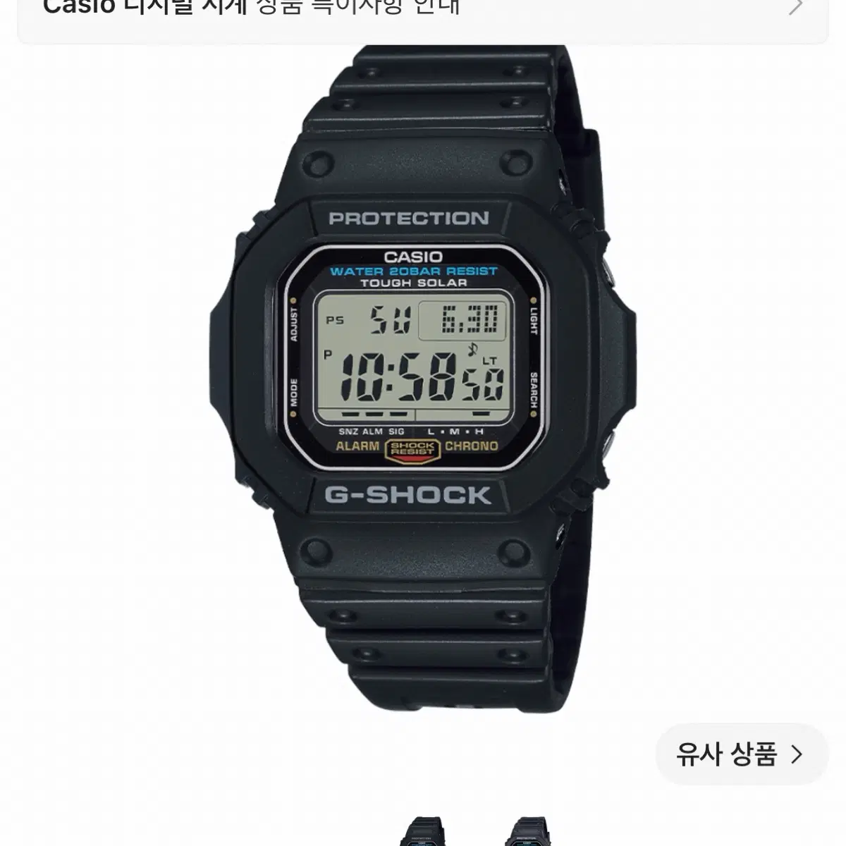 카시오 지샥 G-5600UE-1 전자시계