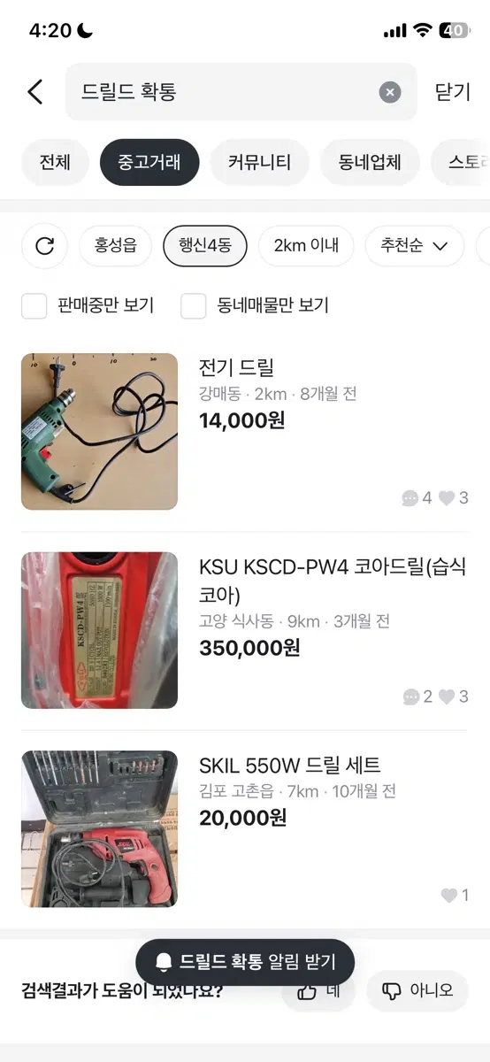 드릴드 확통 구해요 구합니다