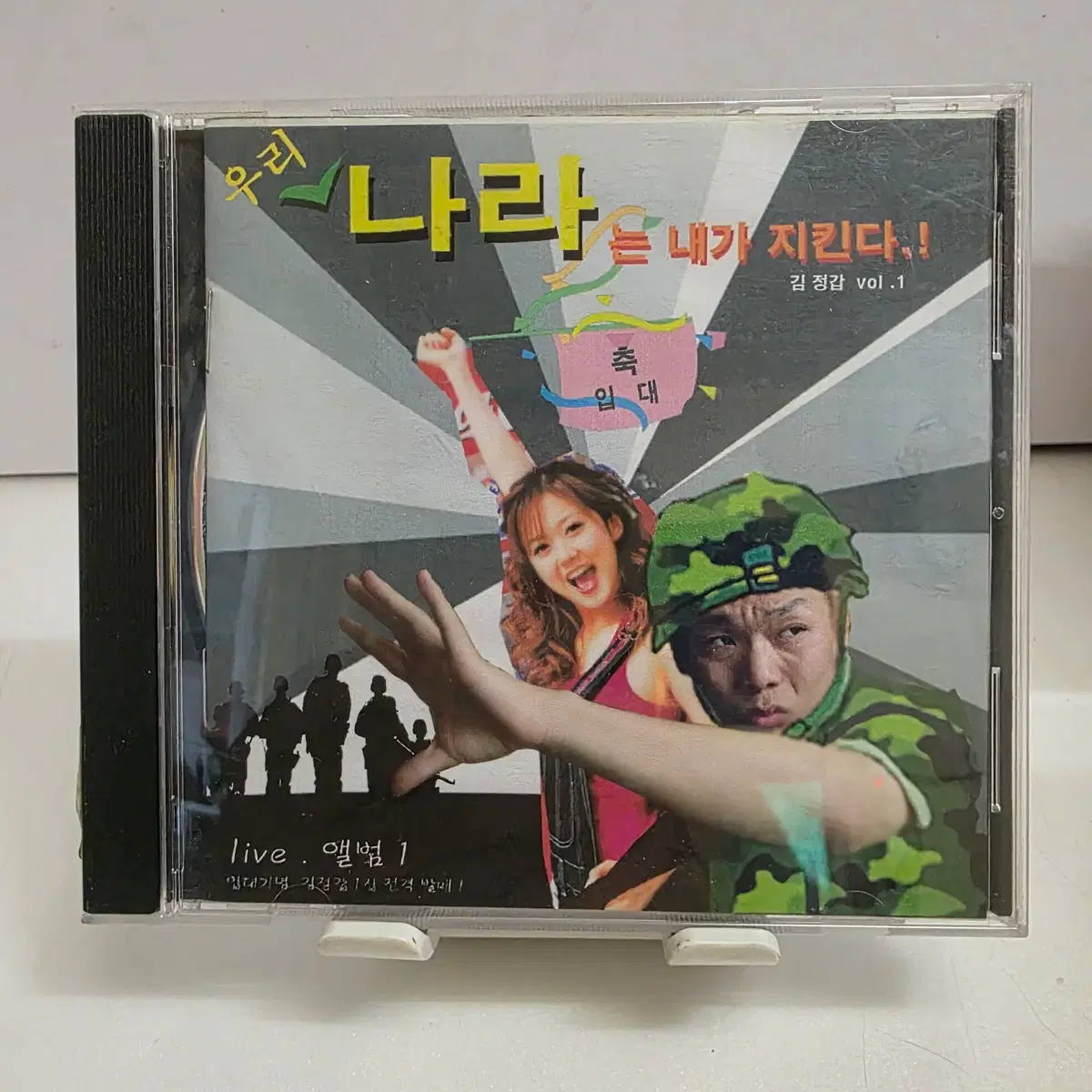 2개일괄 김정갑 vol.1 /B-boy unit vol.6