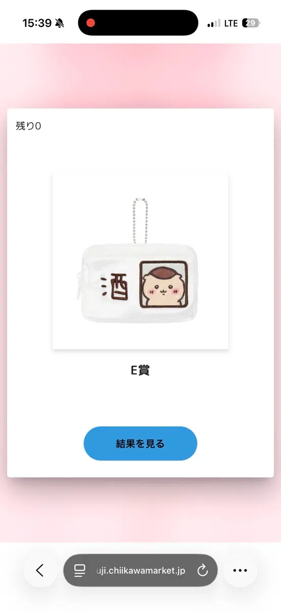 쿠리만쥬 술면허