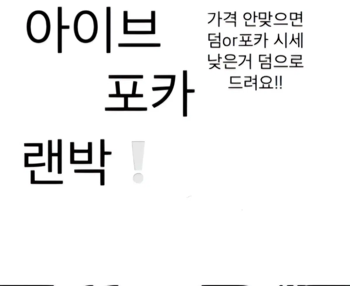 아이브 랜포