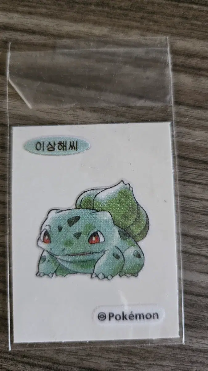 포켓몬 이상해씨 아트웍 띠부씰