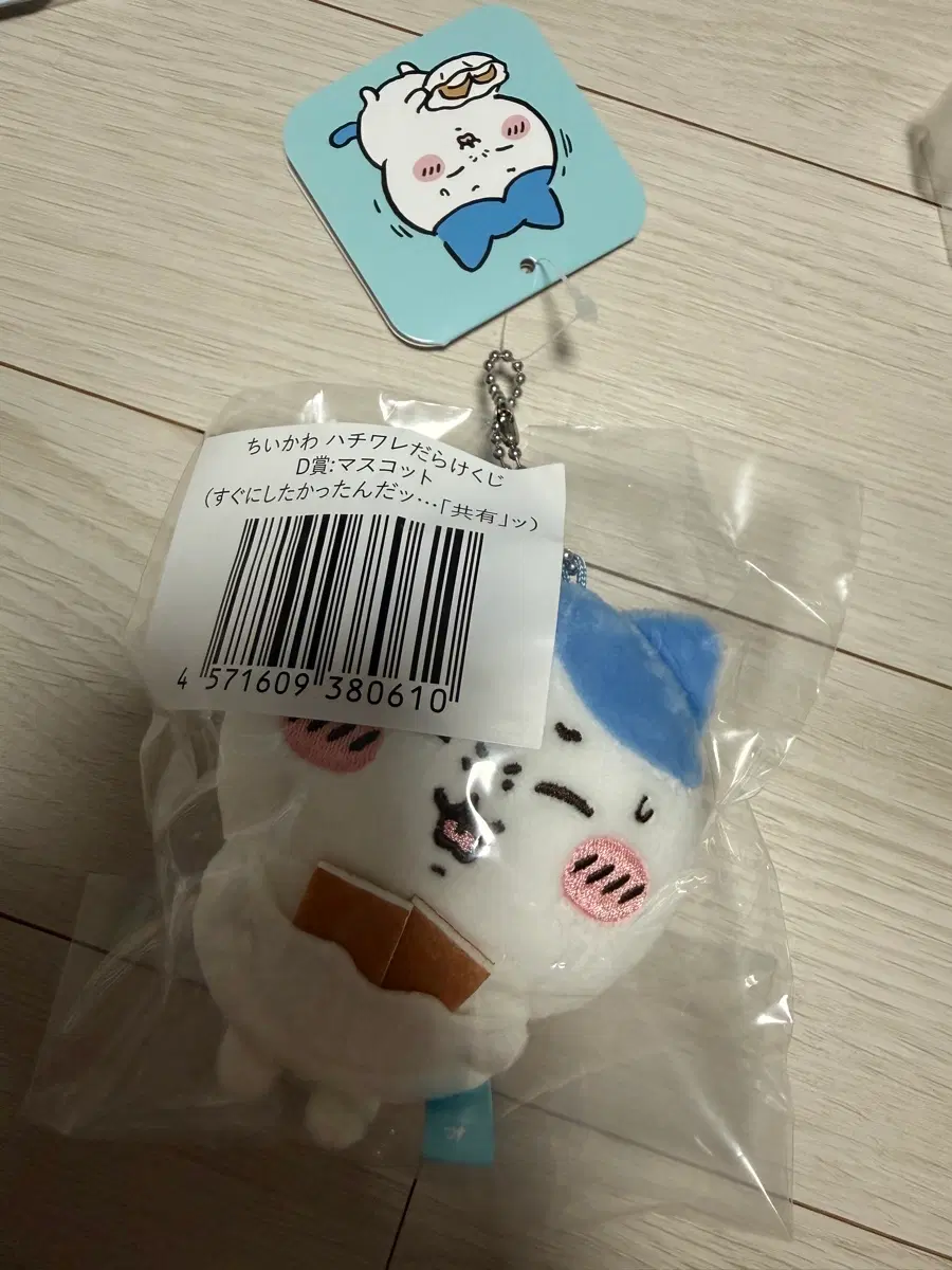 하치와레 투성이 쿠지 D상 마스코트 바로 하고싶었어 공유