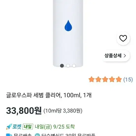 글로우스파 세범 클리어 100ml