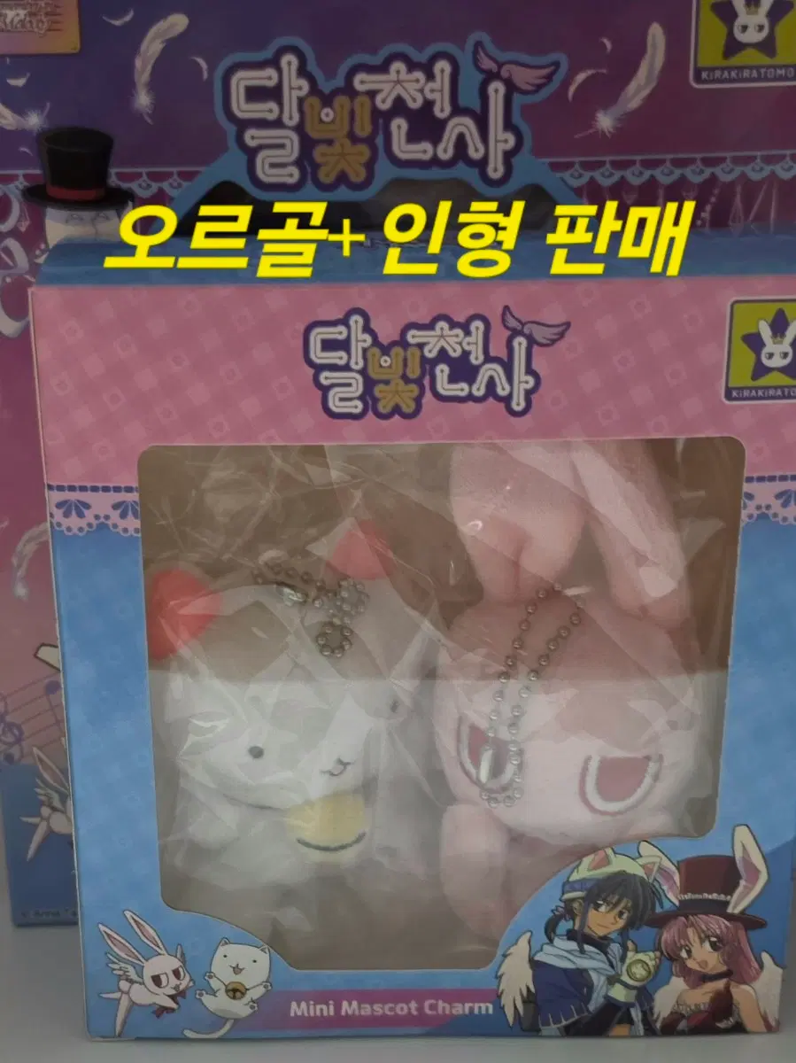 달빛천사 오르골 사신ver + 타토 멜로니 인형