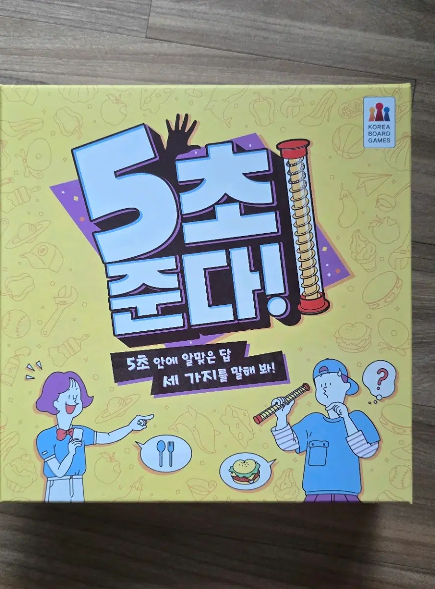 보드게임