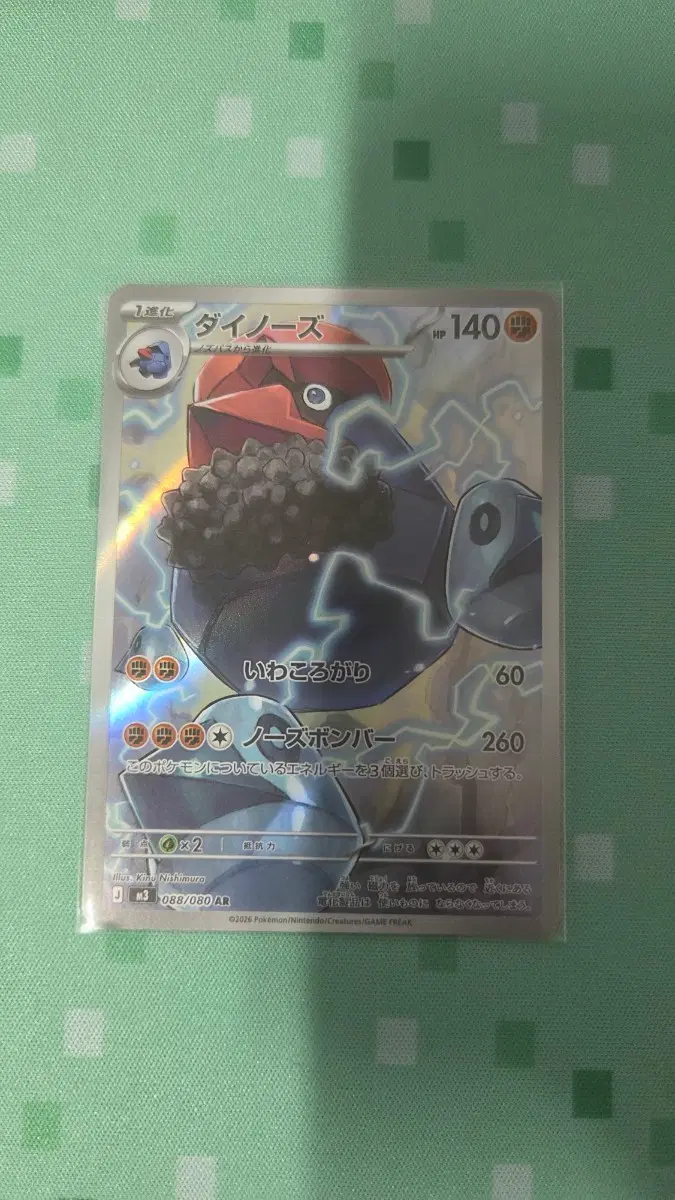포켓몬 TCG 대코파스 AR 니힐제로
