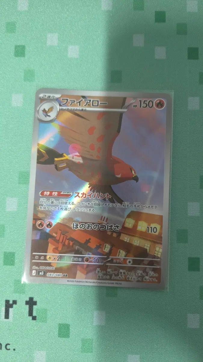 포켓몬 TCG 파이어로 AR 니힐제로