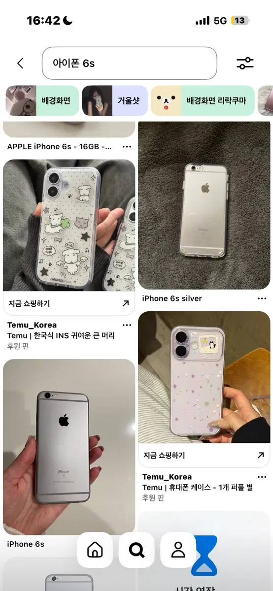 아이폰6s구해요
