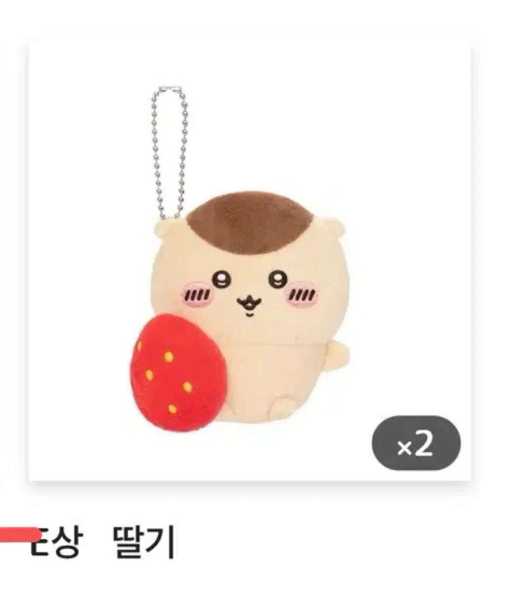 쿠리만쥬 쿠지 E상 딸기