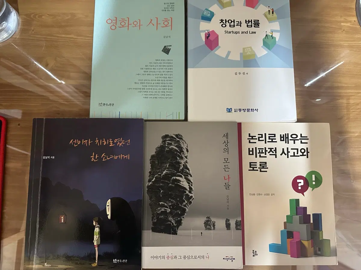 부경대 국문과 전공, 교양책 판매