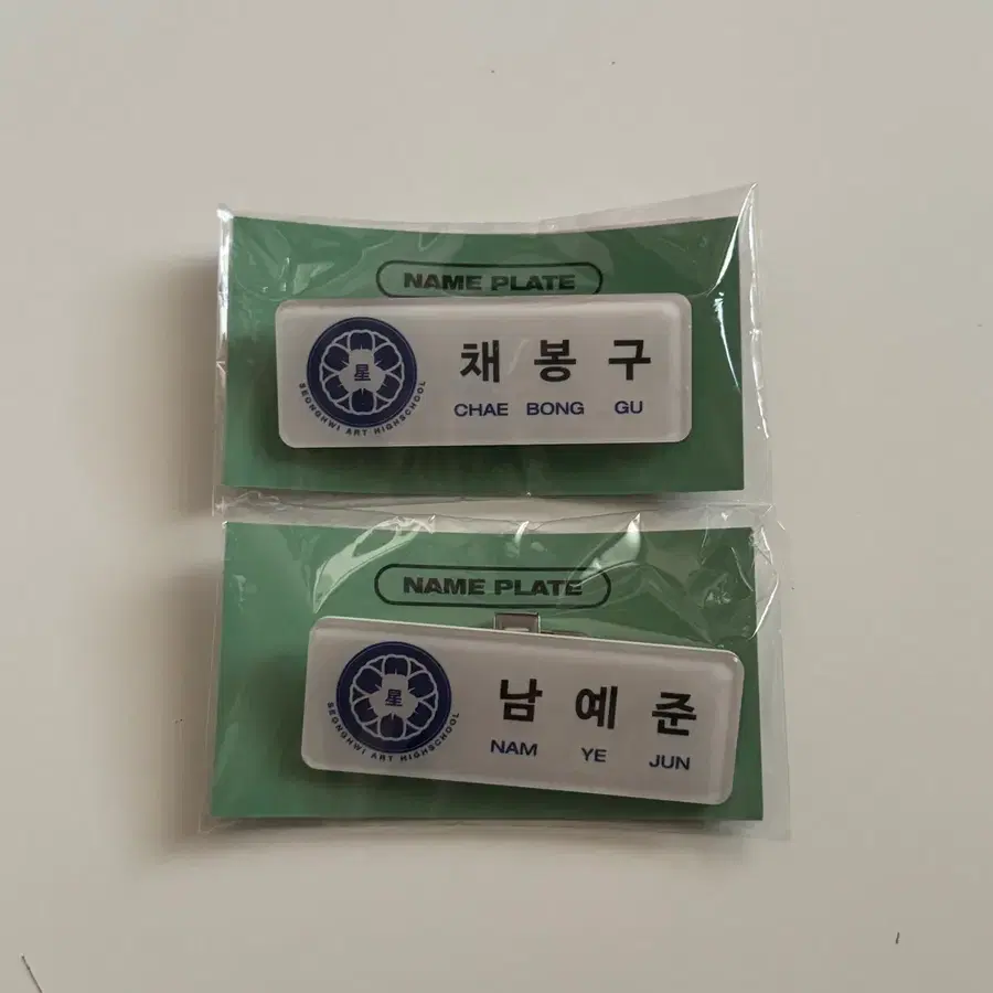 플레이브 육여름 예준 봉구 밤비 명찰 양도합니다 !