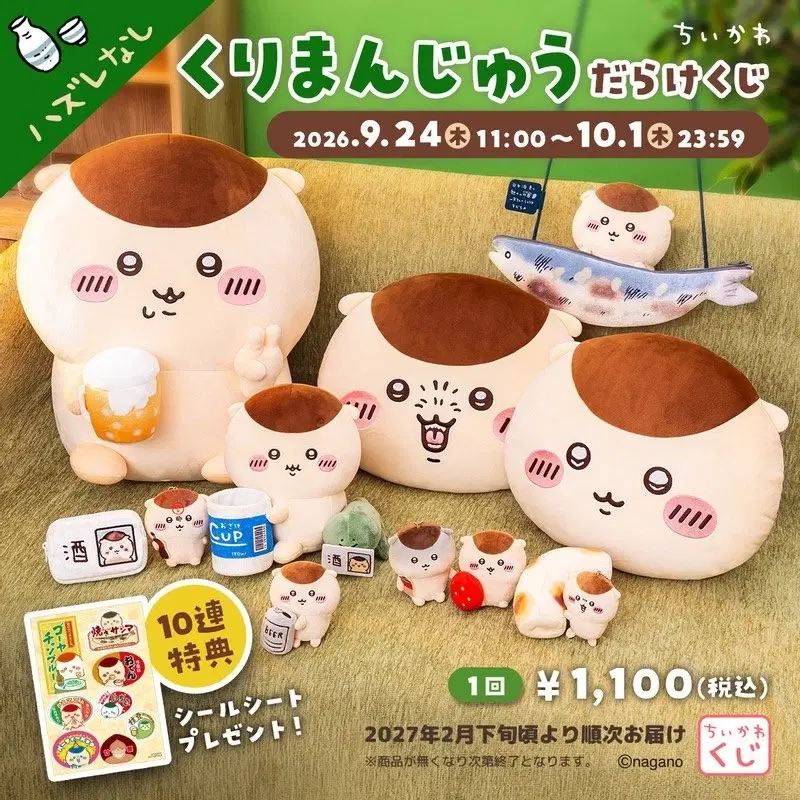 치이카와 쿠리만쥬 투성이 쿠지 B상 E상