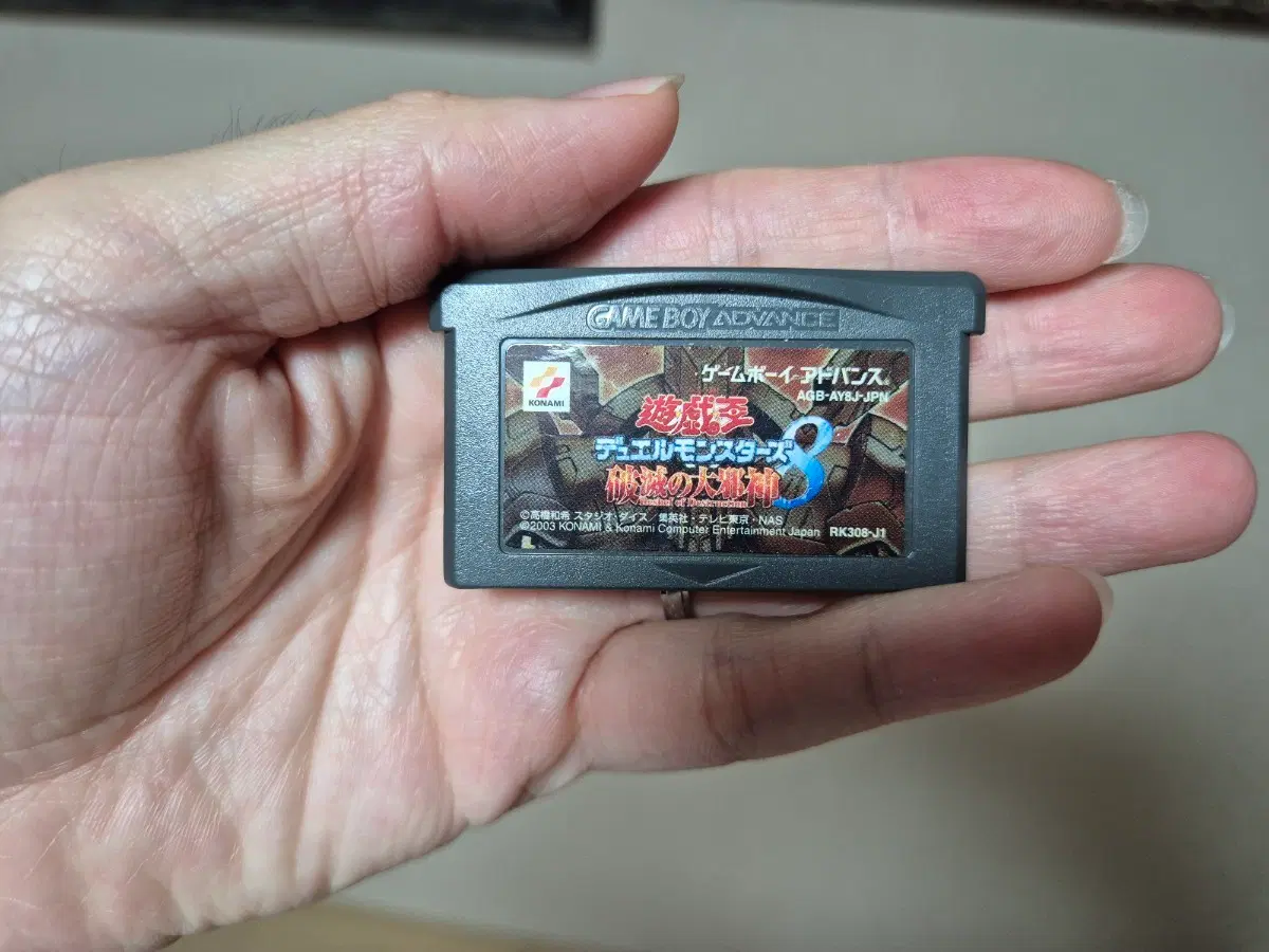 [정품] 유희왕 닌텐도 GBA 알팩