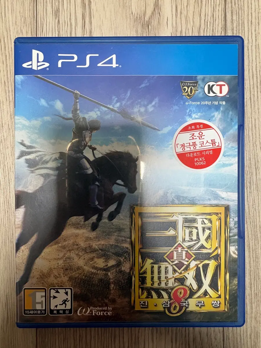 ps4 진삼국무쌍8