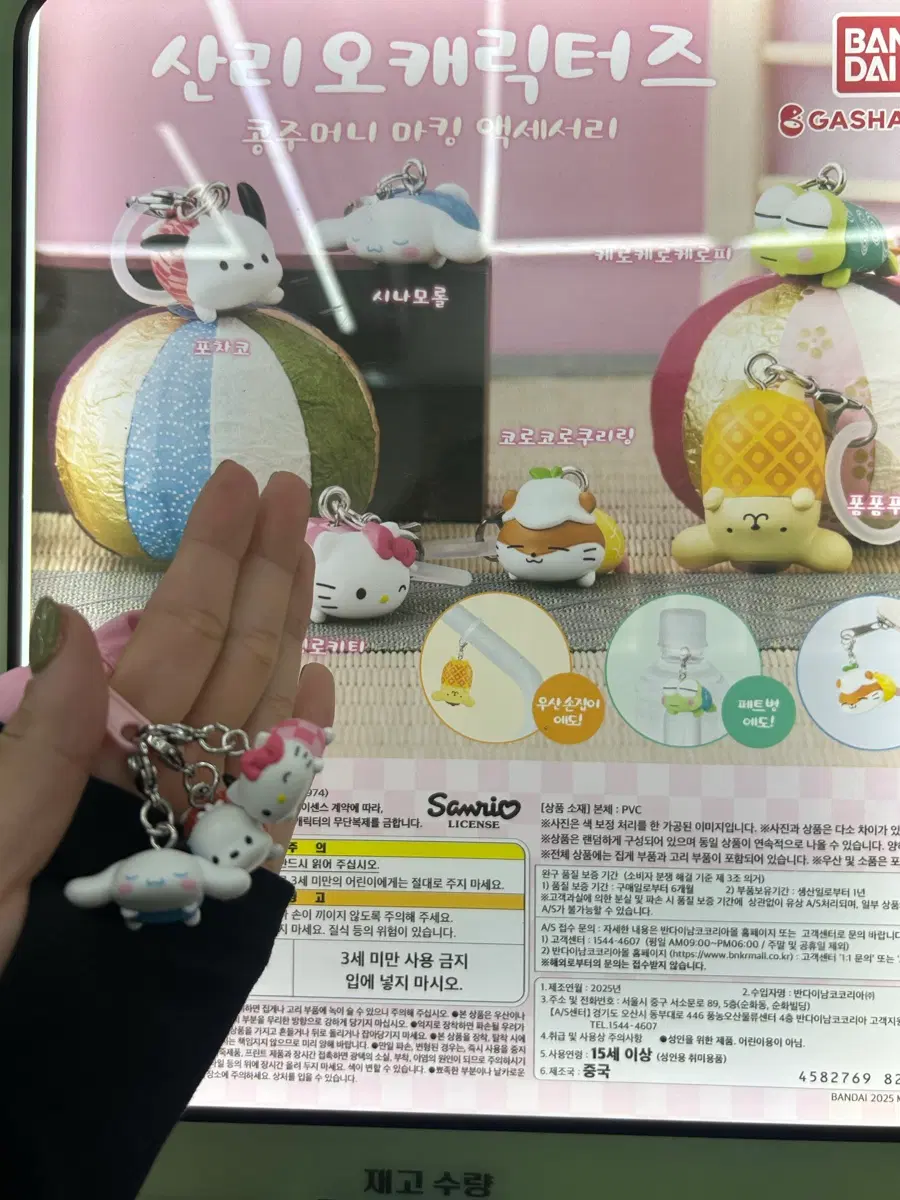 산리오 캐릭터즈 오테다마 메지루시, 콩주머니 마킹 메지루시
