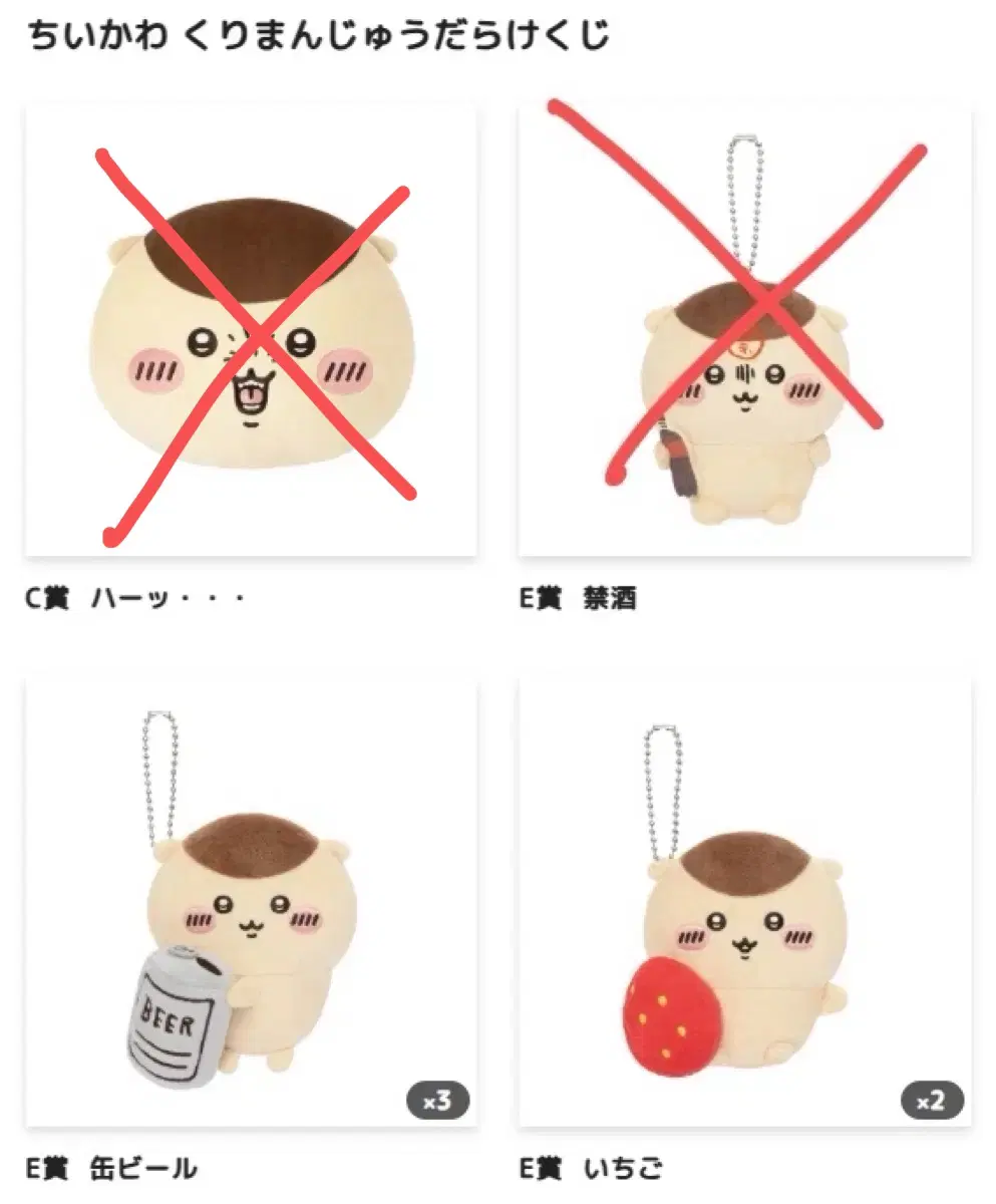 쿠리만쥬 쿠지 양도(e상)