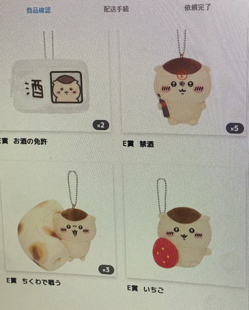 쿠리만쥬 쿠지 판매합니다
