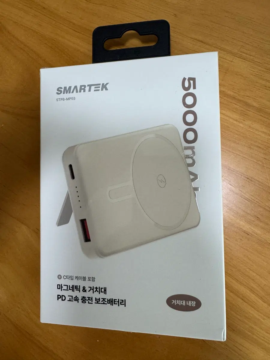 스마텍 PD 20W 맥세이프 유무선 거치식 보조배터리 5000mAh
