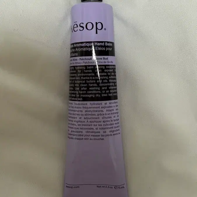 새 상품) 이솝 엘레오스 아로마틱 핸드밤 75mL