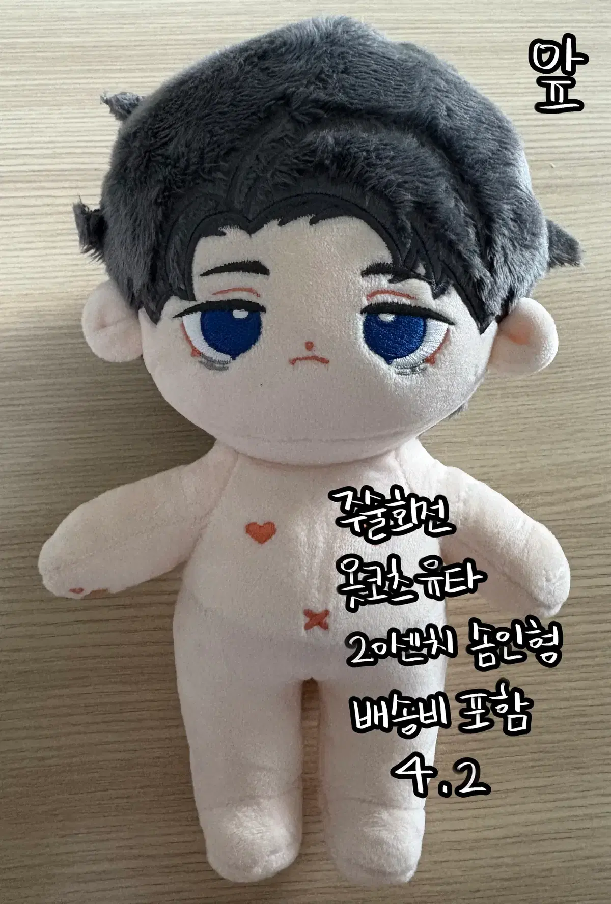 주술회전 옷코츠유타 솜인형