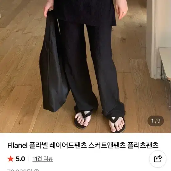 플라넬 레이어드 팬츠