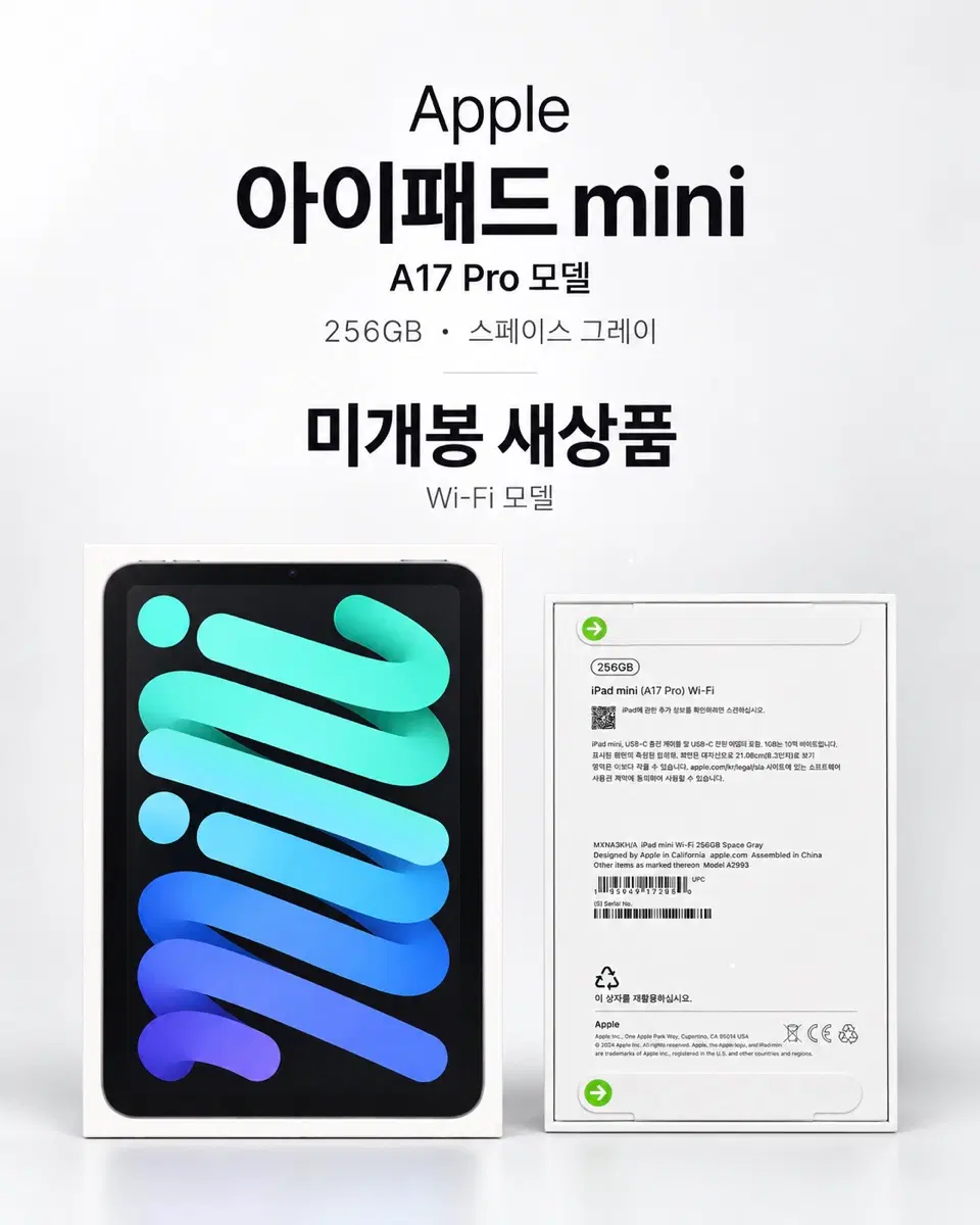 Apple 아이패드 미니 A17 Pro 256GB 스페이스 그레이