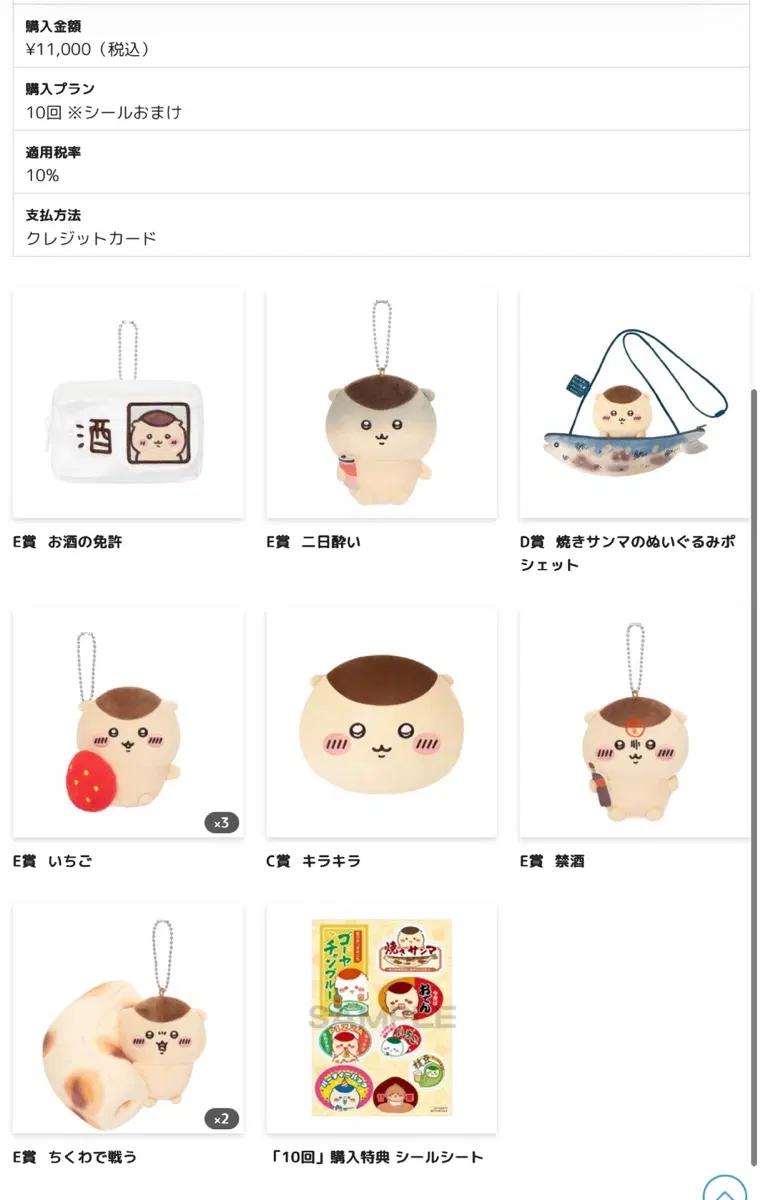 쿠리만쥬 쿠지