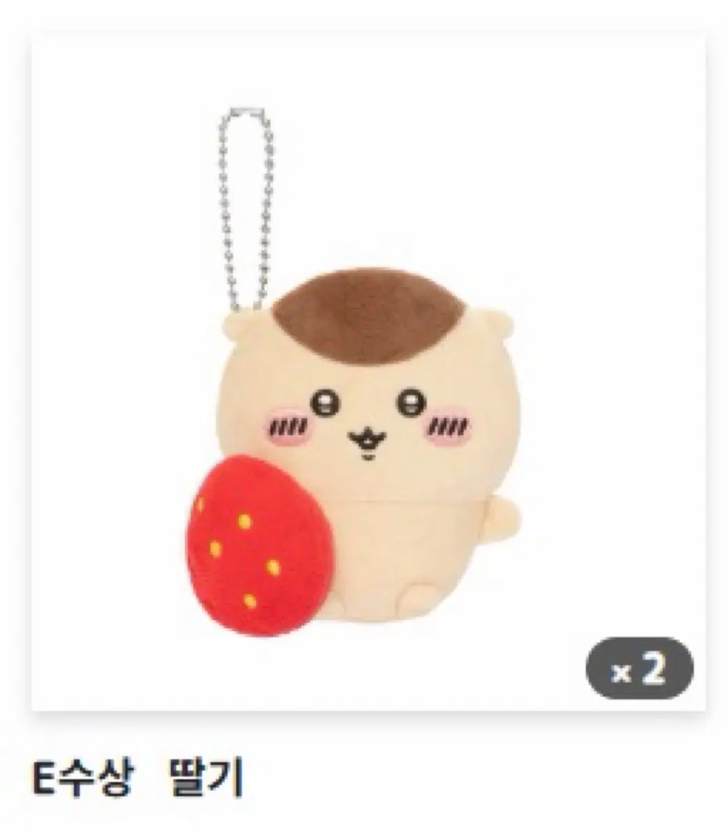 쿠리만쥬다라케 쿠지 E상 교환구해요 (판매X)