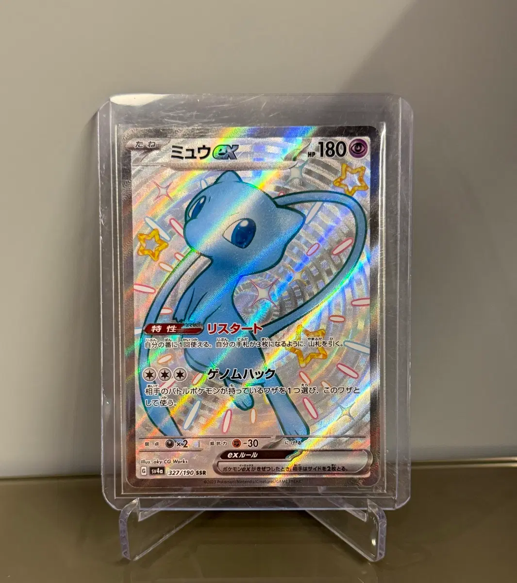 A급 일판 뮤 ex ssr 327/190 포켓몬카드