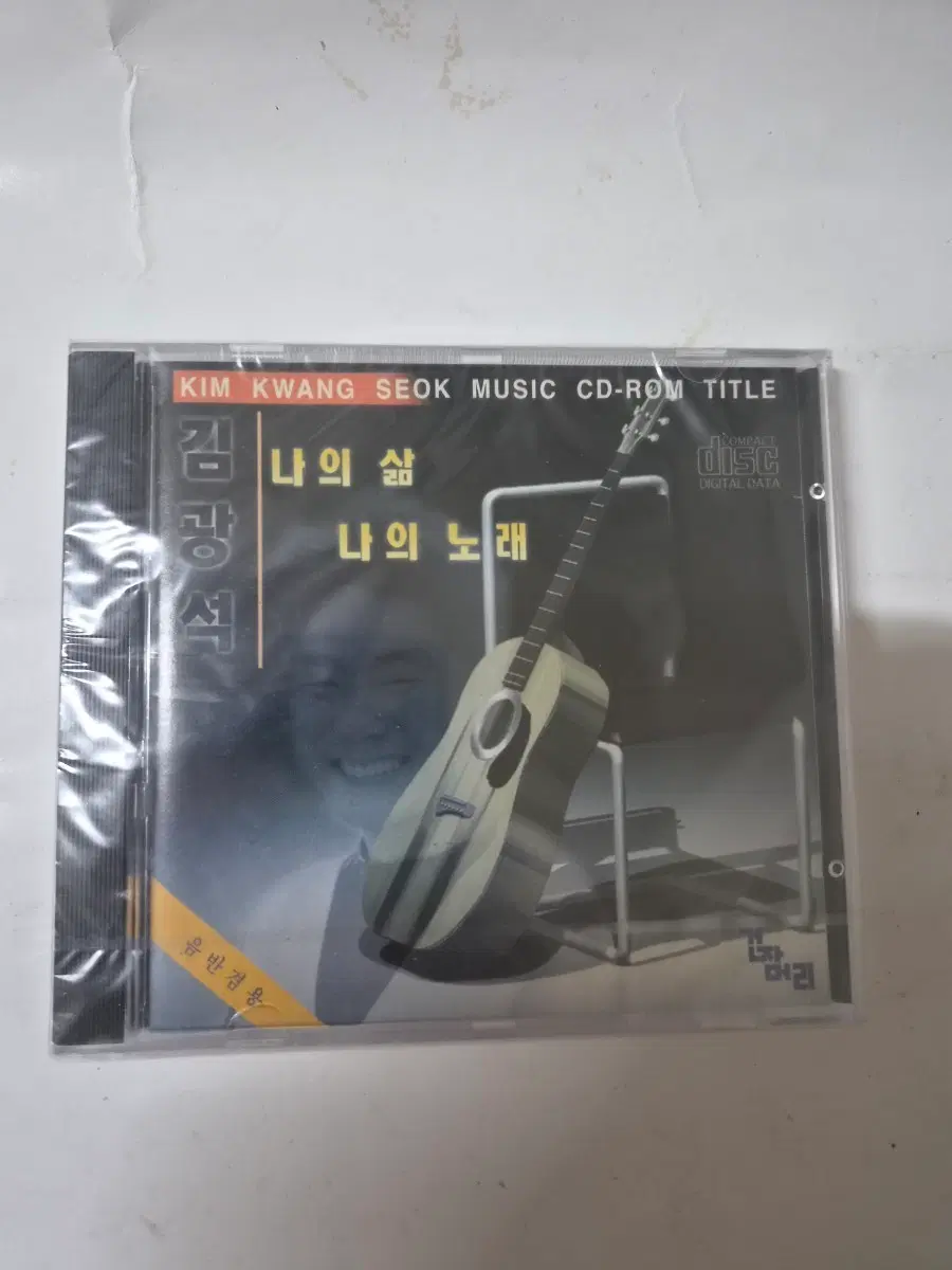 김광석 나의 삶 나의 노래 미개봉 cd 올려봅니다