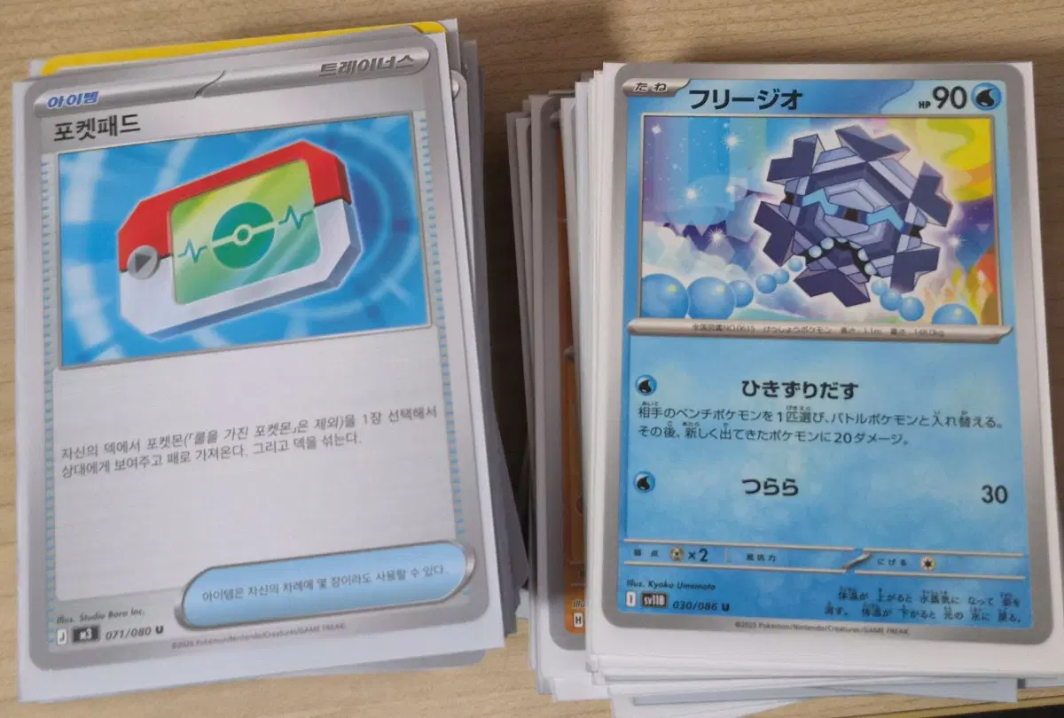 포켓몬 카드 일괄