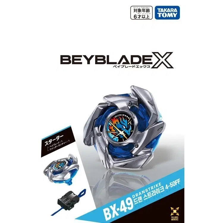베이블레이드X 드랜 스트라이크 BX49