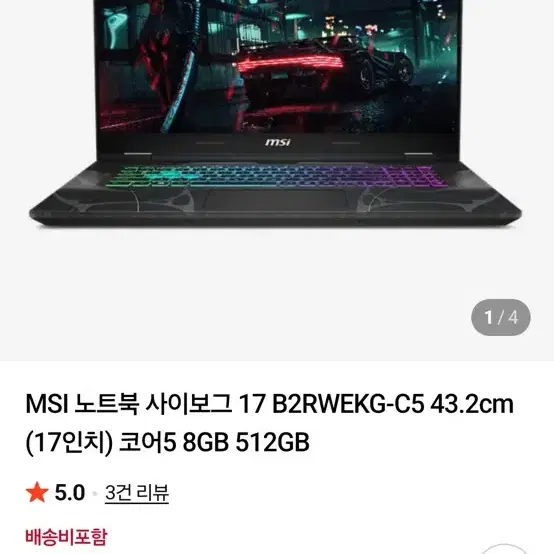 MSI 사이보그 17 게이밍 노트북 지포스RTX 5050