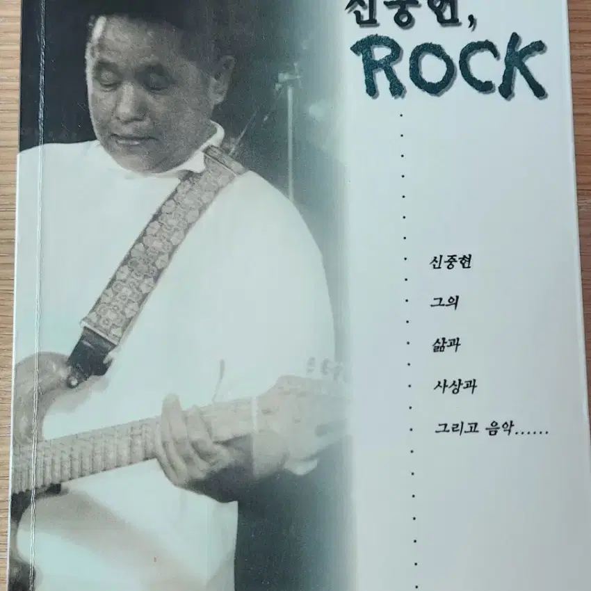 本）シンジュンヒョン、ROCK -シンジュンヒョン