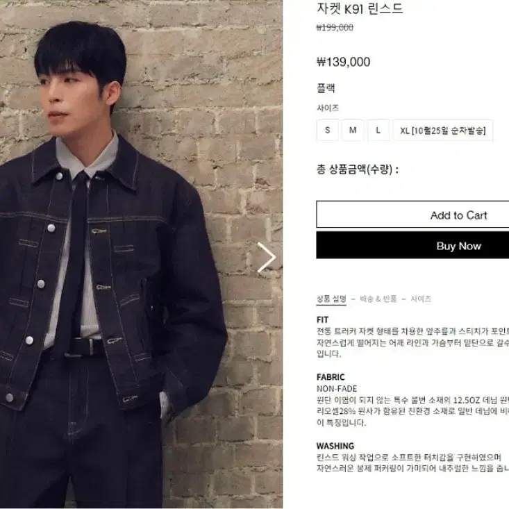 (M)깡스타일리스트x플랙 K91 린스드 트러커 청자켓