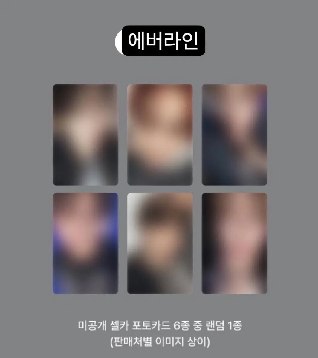 엔시티위시 료 아이스파이 에버라인 애플뮤직 메이크스타 분철