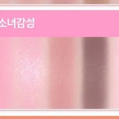에뛰드 마이 쁘띠 팔레트 01 명불허전 소녀감성