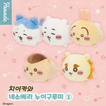 치이카와 네소베리 누이구루미 2탄 - 치이2