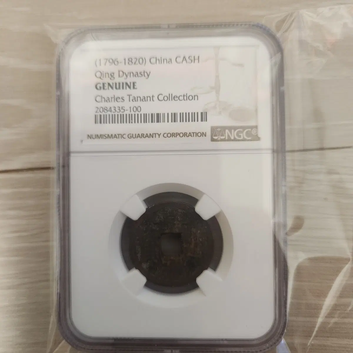청나라 동전 (1796-1820) NGC 인증