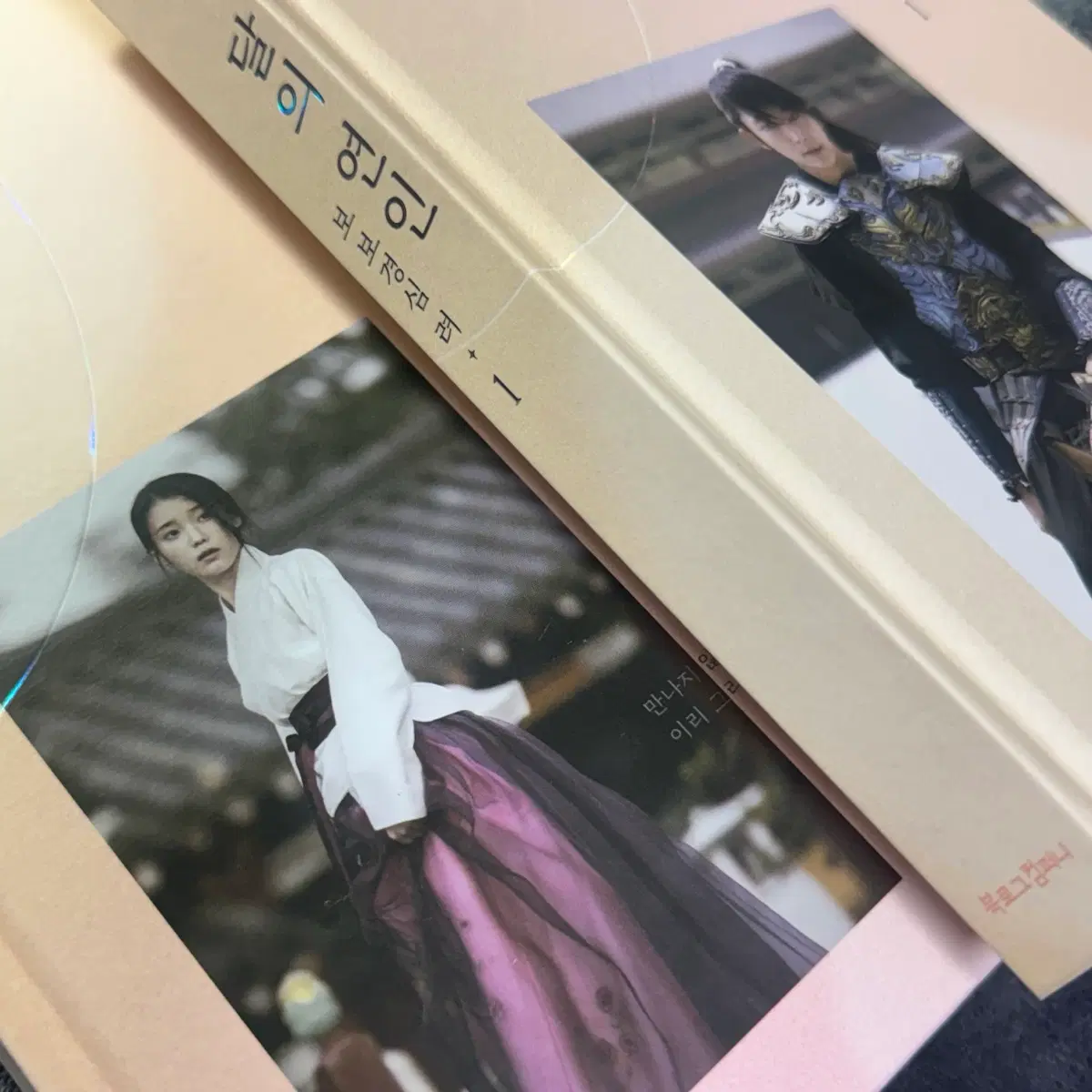 달의 연인 보보경심려 1,2 대본집 각본집 아이유 이준기