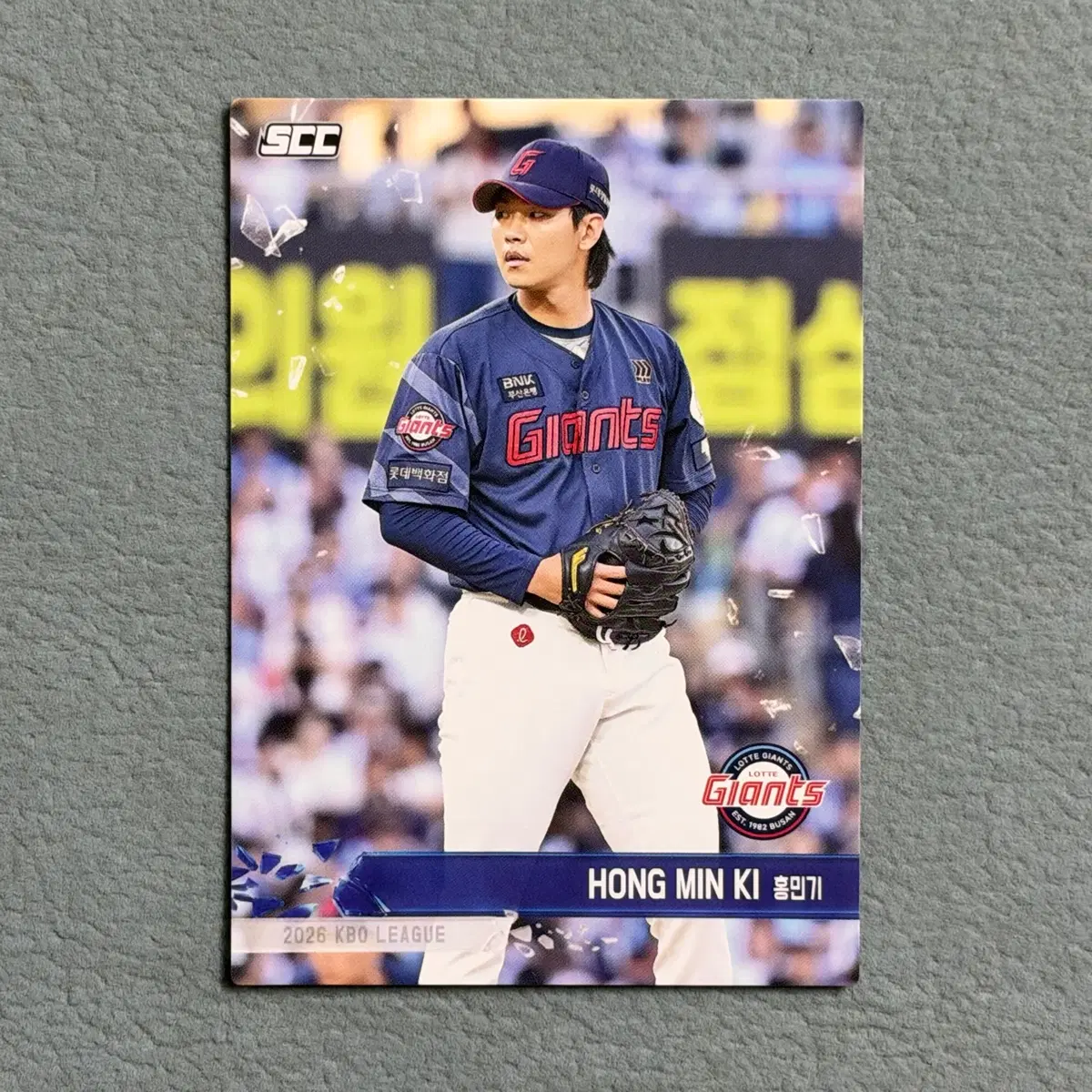 2026 kbo scc 플러스 롯데 홍민기 노말