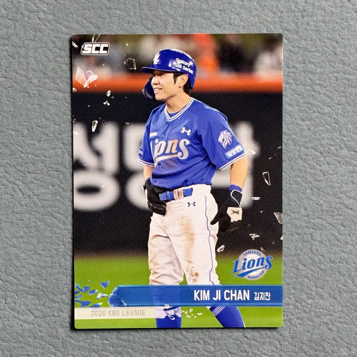 2026 kbo scc 플러스 삼성 김지찬 노말