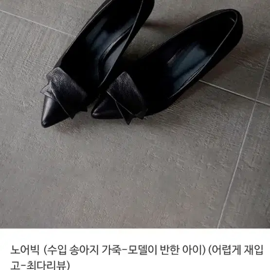 나이스홍 노어빅(수입 송아지가죽 수제화)